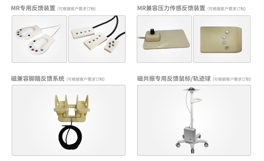 1673230401644271.jpg MR反饋系統(tǒng).jpg